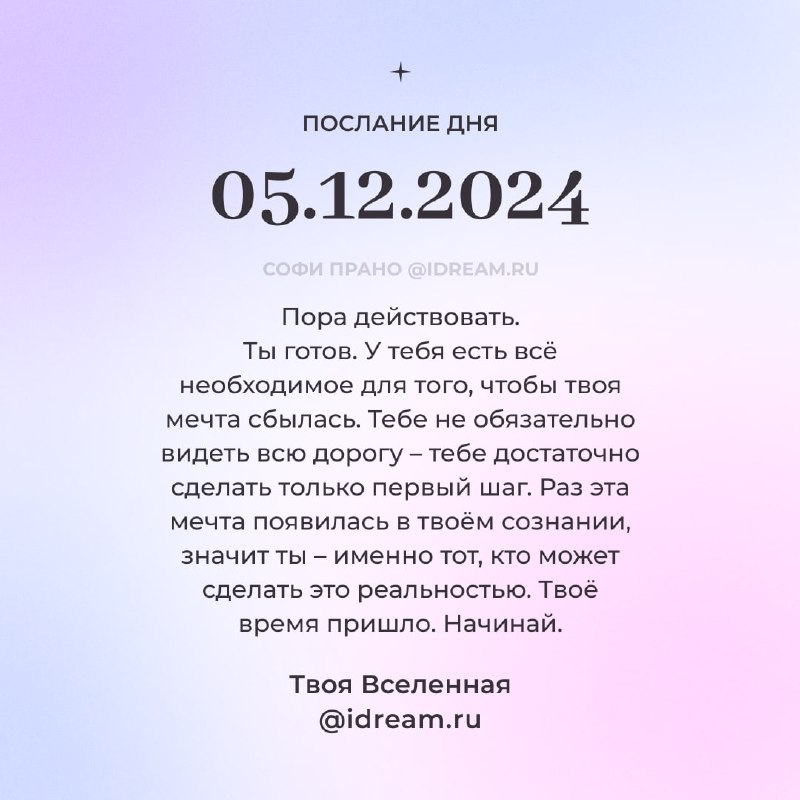 Софи Прано | idream.ru