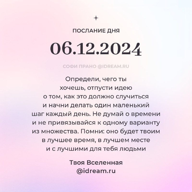 Софи Прано | idream.ru