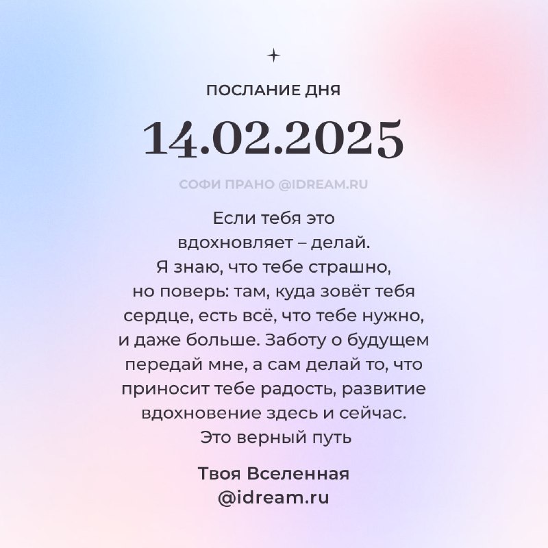 Софи Прано | idream.ru