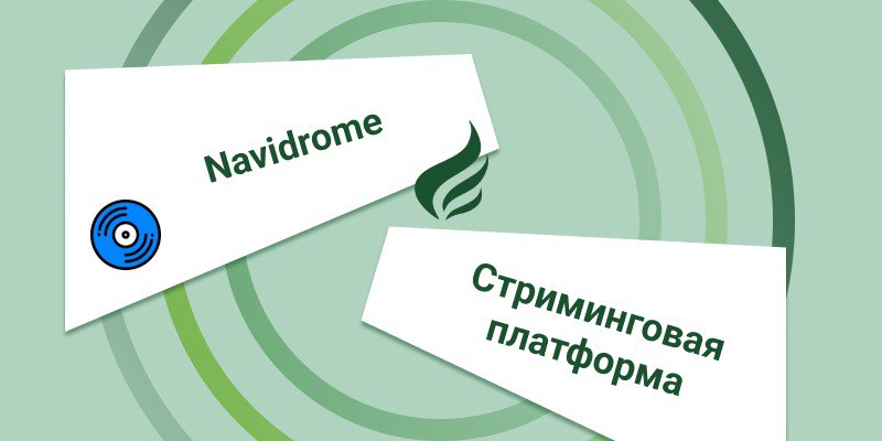 **Navidrome**