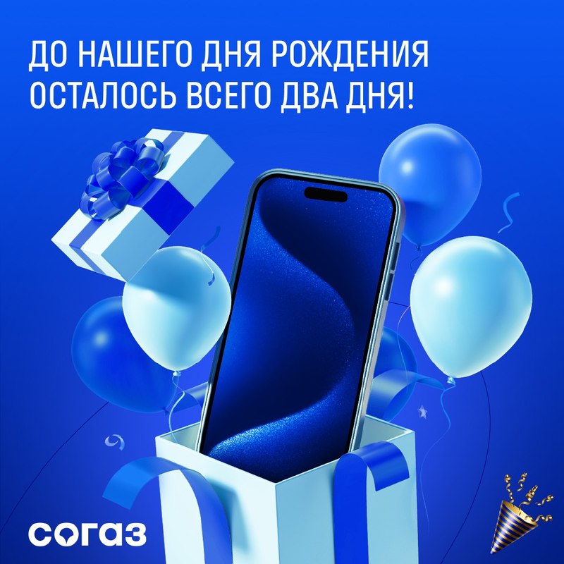 [Страховая Группа «СОГАЗ» (VK)](https://vk.com/wall-50370976_63282)