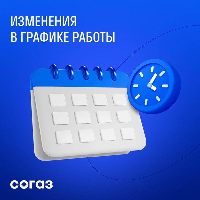 [Страховая Группа «СОГАЗ» (VK)](https://vk.com/wall-50370976_70726)