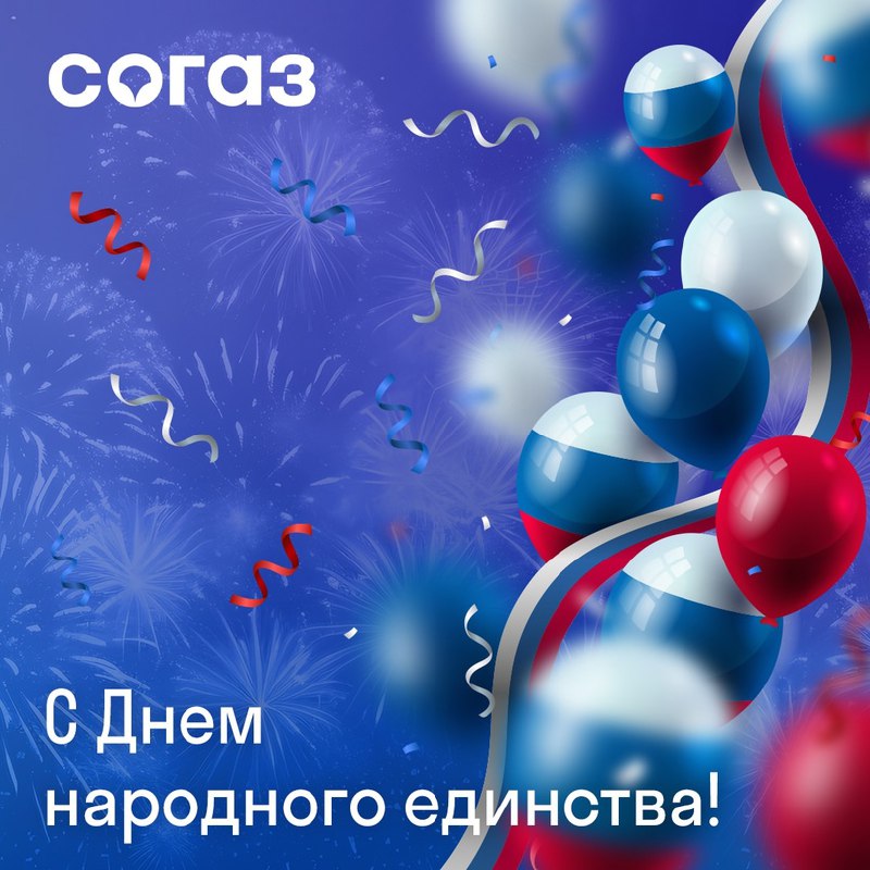 [Страховая Группа «СОГАЗ» (VK)](https://vk.com/wall-50370976_70743)