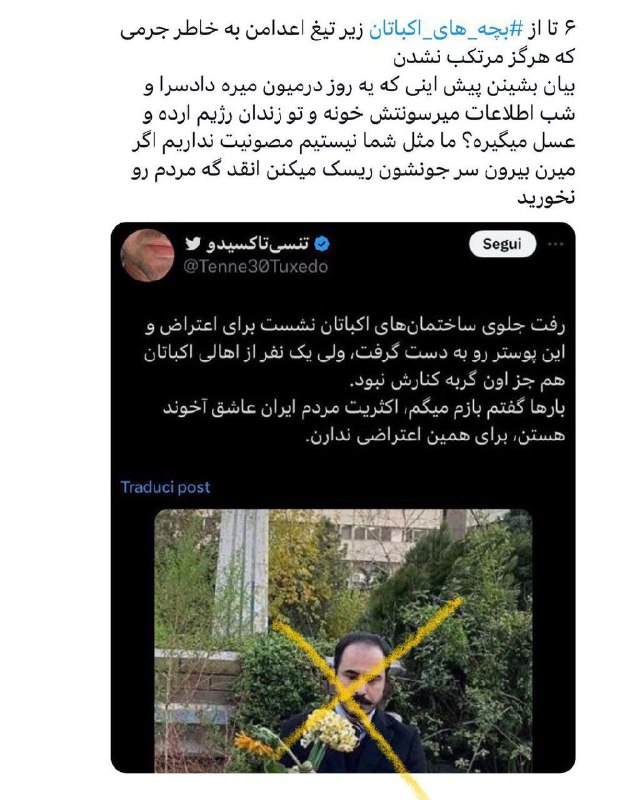 [#چسین\_رونقی\_بازجوی\_اطلاعات](?q=%23%DA%86%D8%B3%DB%8C%D9%86_%D8%B1%D9%88%D9%86%D9%82%DB%8C_%D8%A8%D8%A7%D8%B2%D8%AC%D9%88%DB%8C_%D8%A7%D8%B7%D9%84%D8%A7%D8%B9%D8%A7%D8%AA)