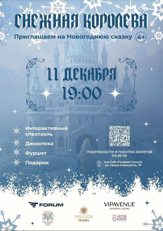 ***🎄******✨*** **Новогодняя сказка в Тихвине!** ***✨******🎄***