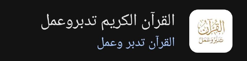 تطبيق "آيه" لَم يعد تحت إشراف …