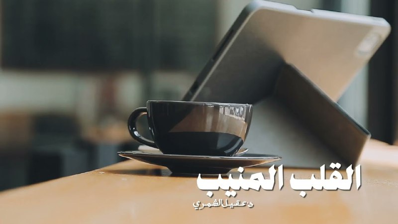 صحبة تفسير