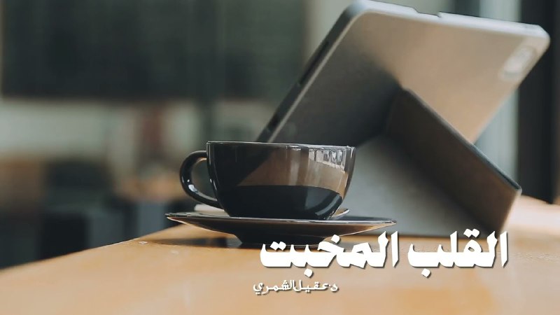 صحبة تفسير