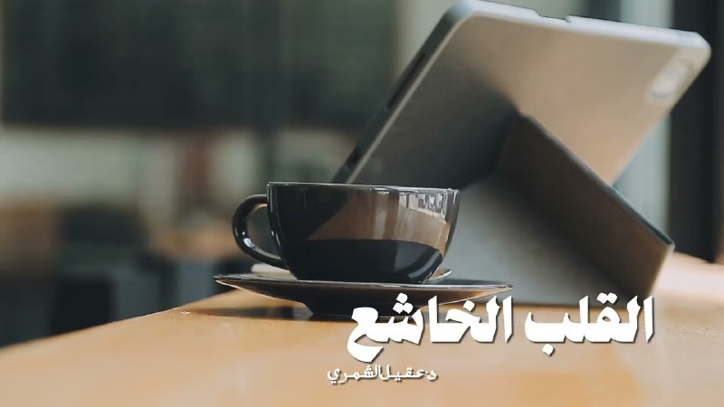صحبة تفسير