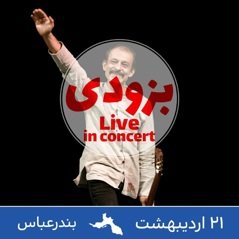 به امید خدا پس از مدت‌ها …