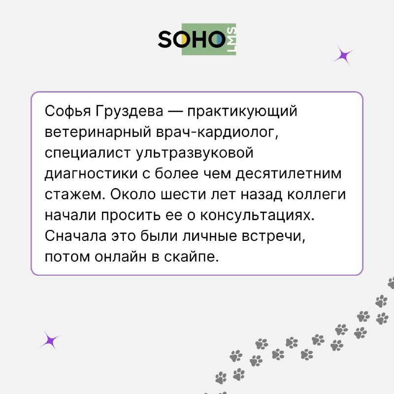 Учимся учить | SOHO.LMS