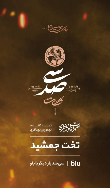 سهراب پورناظری