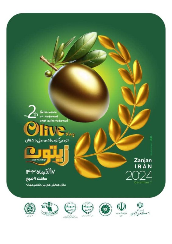 به اطلاع می رساند فردا شنبه …