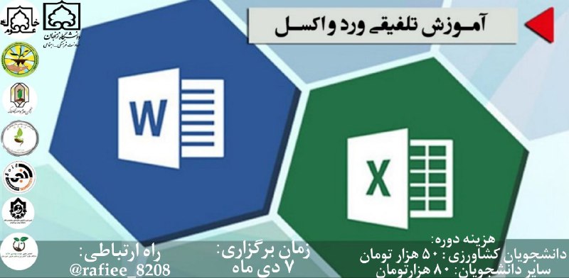 انجمن علمی علوم و مهندسی خاک …
