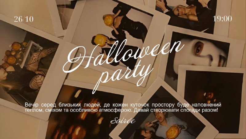 ***Halloween Party***