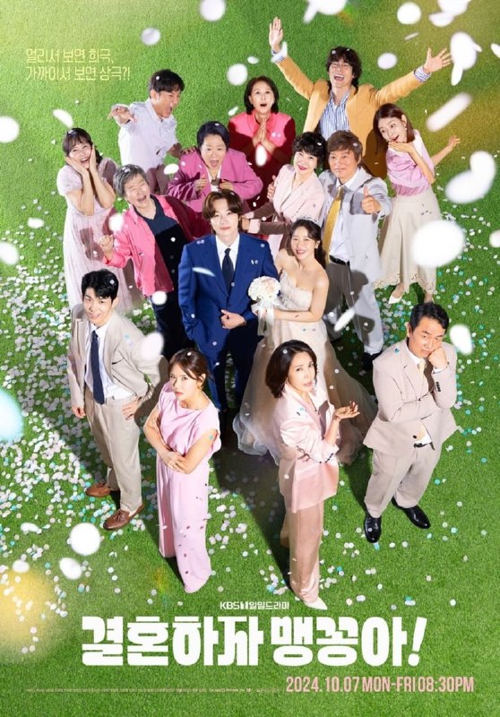 My Merry Marriage Episode 31