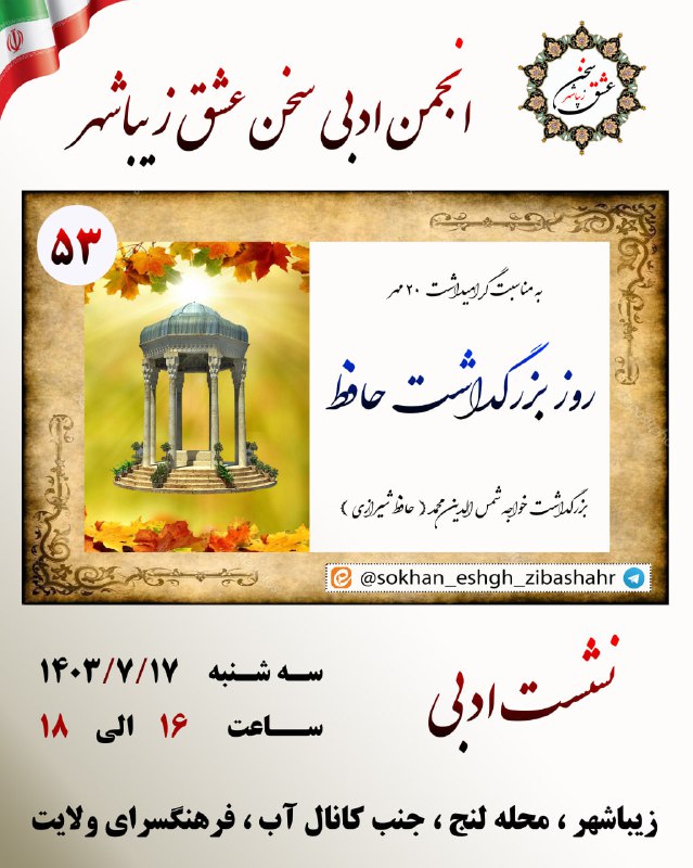 ***✍*** با افتخار از شما فرهیخته …
