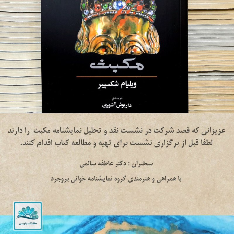 عزیزانی که قصد شرکت در نشست …
