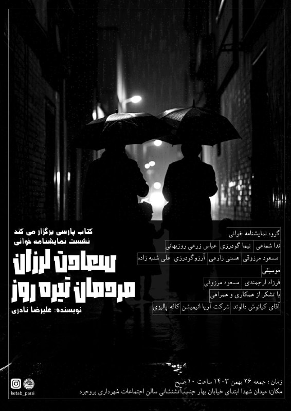 ***📚***کتاب پارسی برگزار می کند