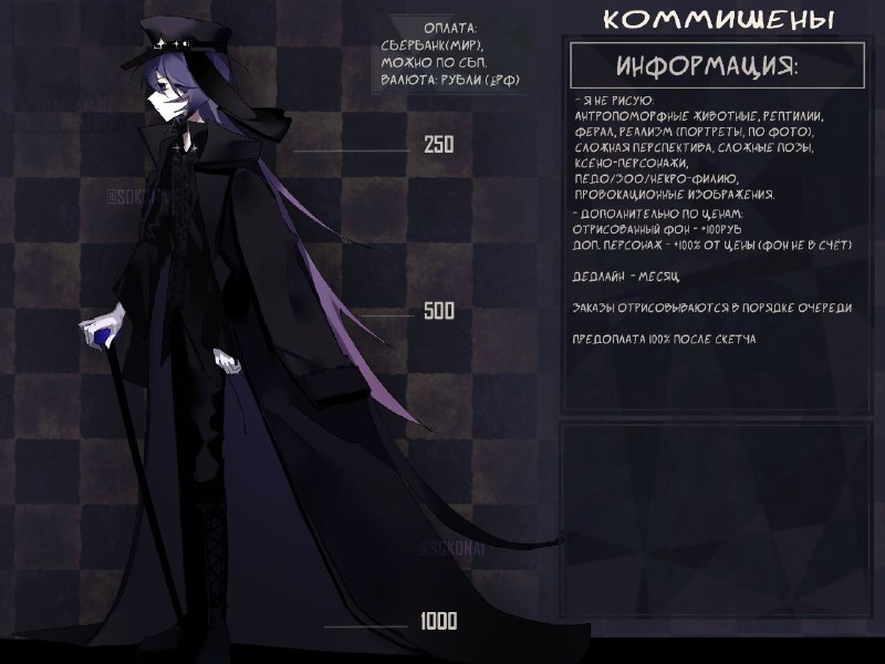 открытие коммишенов
