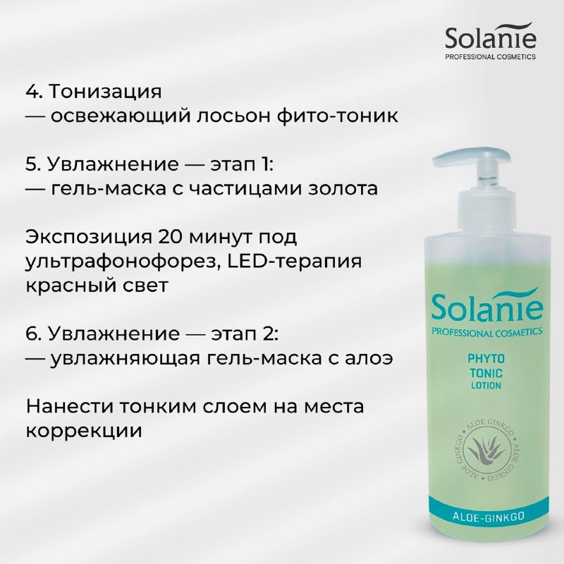 SOLANIE RUSSIA OFFICIAL