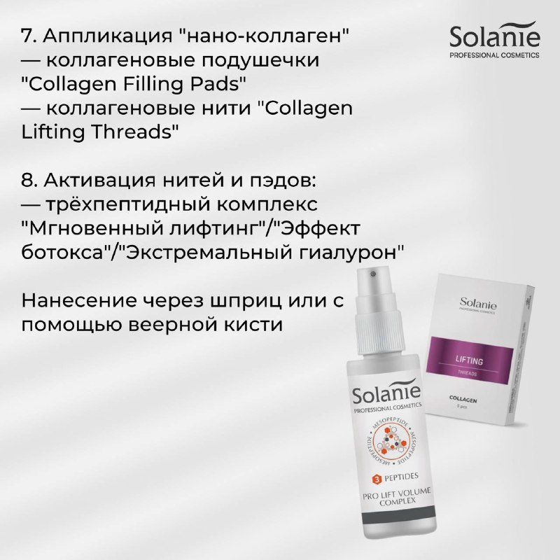 SOLANIE RUSSIA OFFICIAL