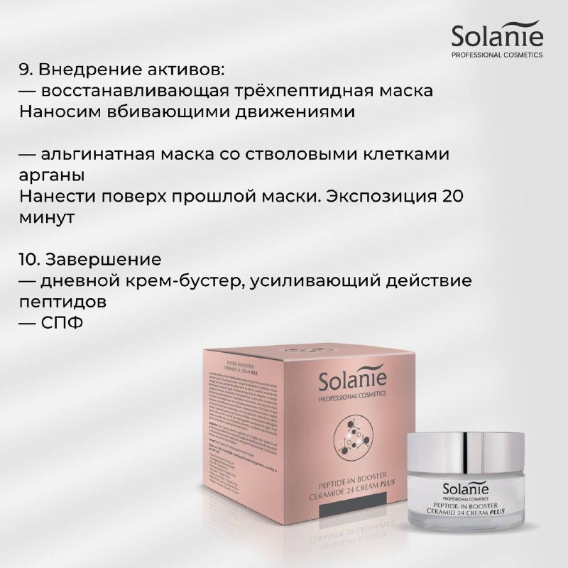 SOLANIE RUSSIA OFFICIAL