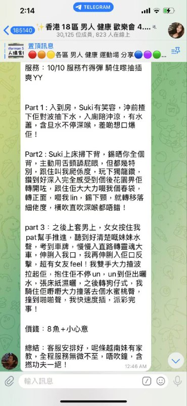 尚越🇻🇳Spa好評區