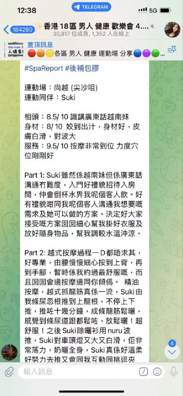 尚越🇻🇳Spa好評區