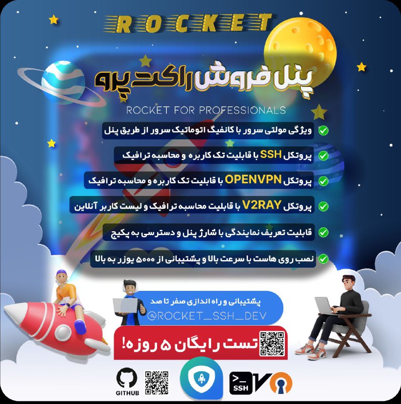 ***?*** پنل فروش **راکــت پــرو** ***?***