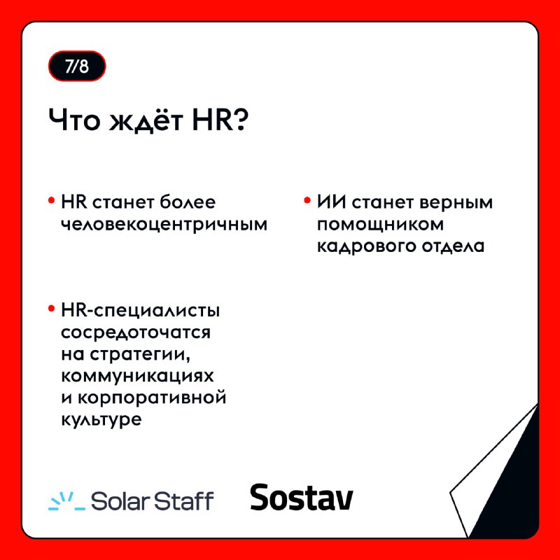 Solar Staff