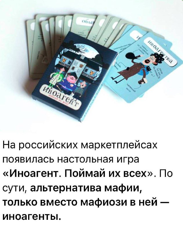 **Аналагавнєт*****🃏***