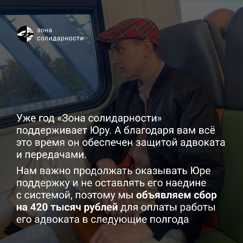 Зона солидарности