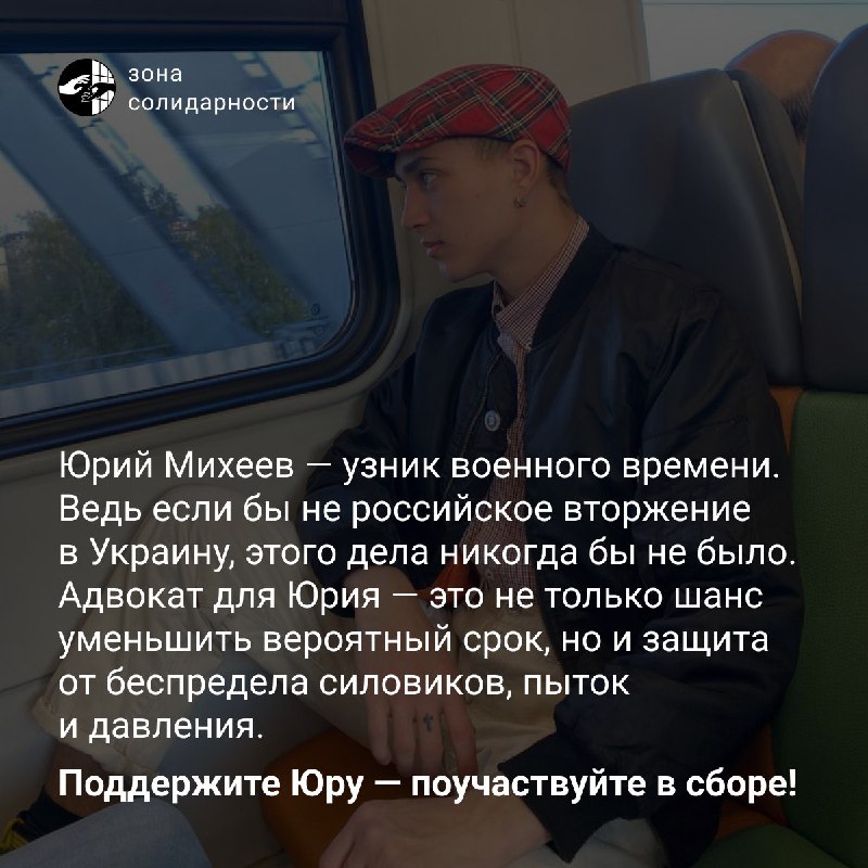 Зона солидарности