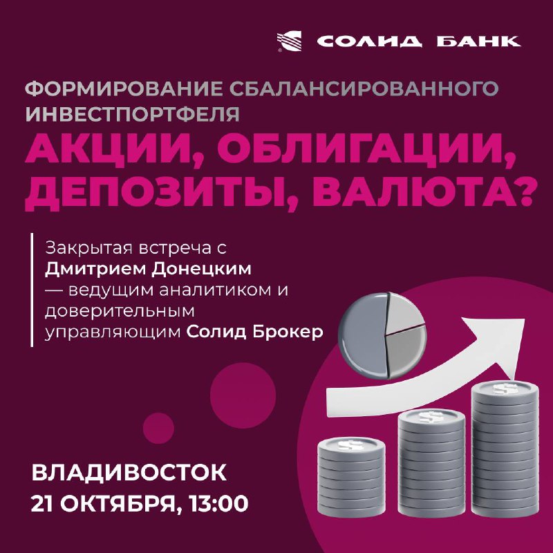 ***⚡️*** **ВЛАДИВОСТОК! ПРИГЛАШАЕМ НА ЗАКРЫТОЕ ПАРТНЕРСКОЕ …