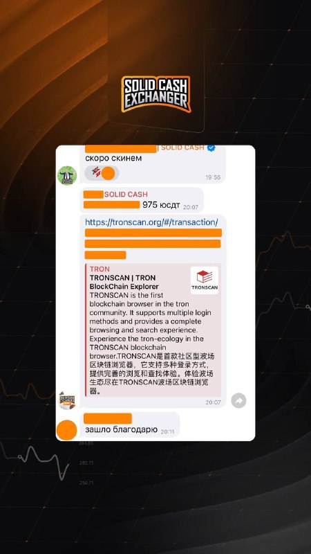 SOLID CASH [ОБМЕНКА | EXCHANGE]