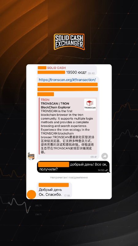 SOLID CASH [ОБМЕНКА | EXCHANGE]