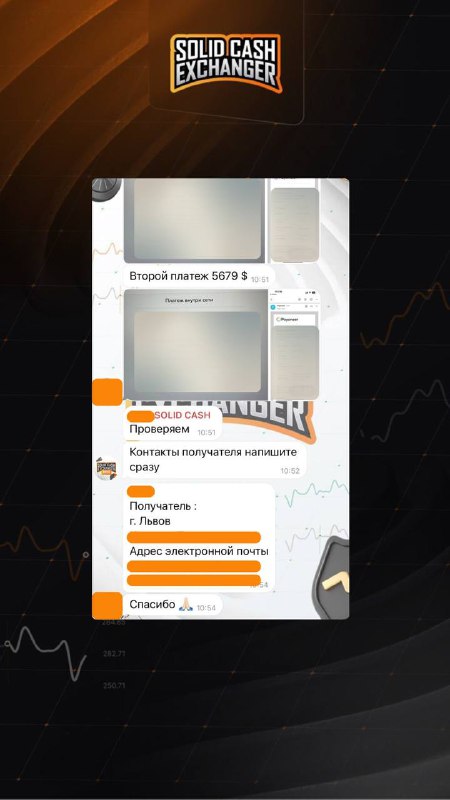 SOLID CASH [ОБМЕНКА | EXCHANGE]