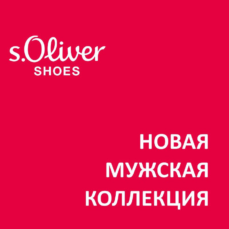 s.Oliver.khv