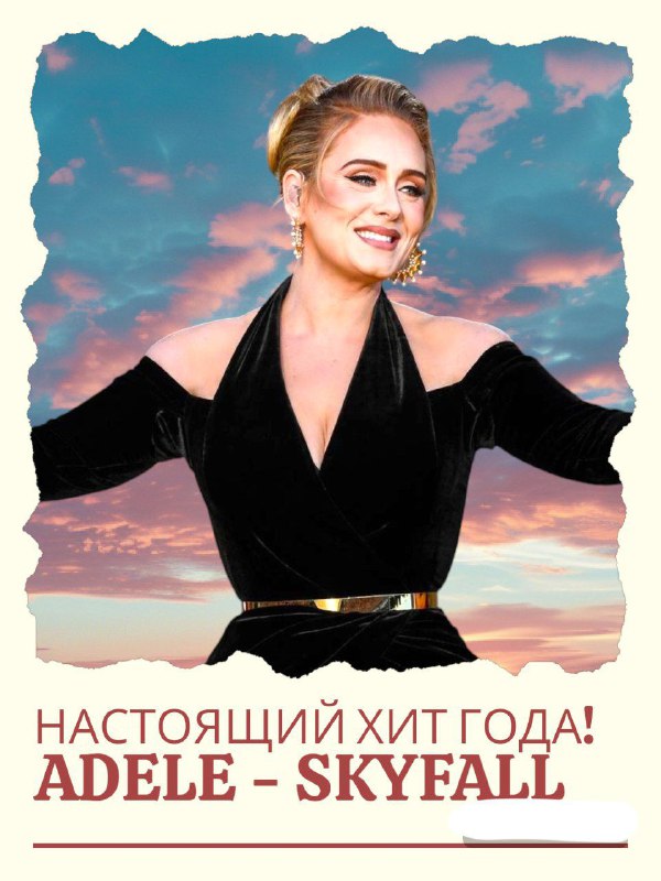 **Настоящий хит года!