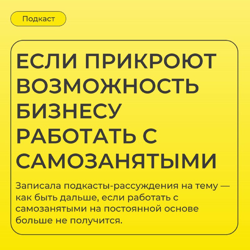 **Если прикроют возможность бизнесу работать с …