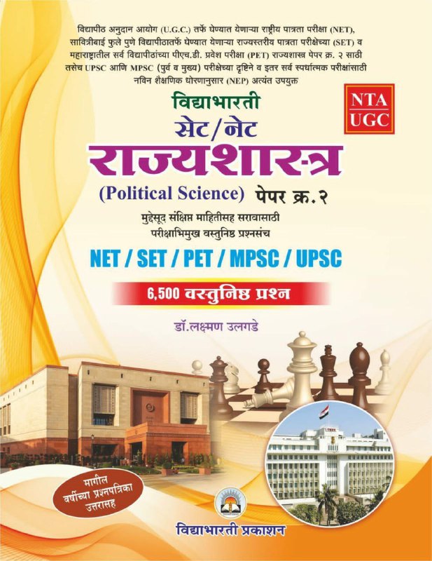 सोमेश्वर नोकरी संदर्भ