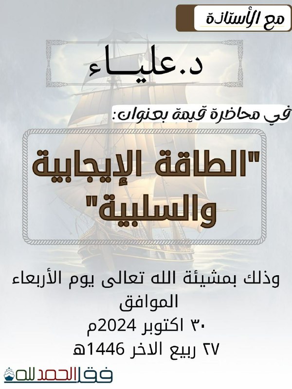 **انتظرونا اليوم الاربعاء بمشيئة الله تعالى …