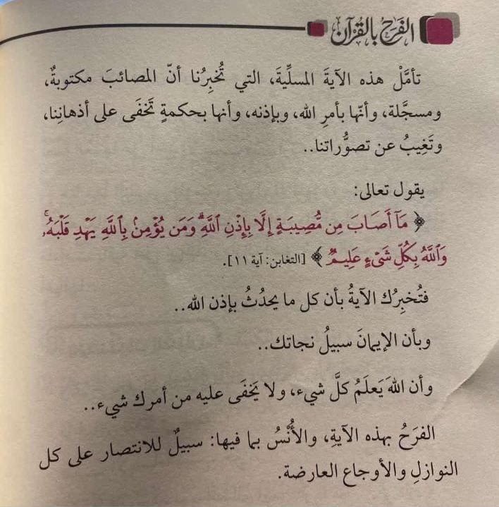 ظُلمتي