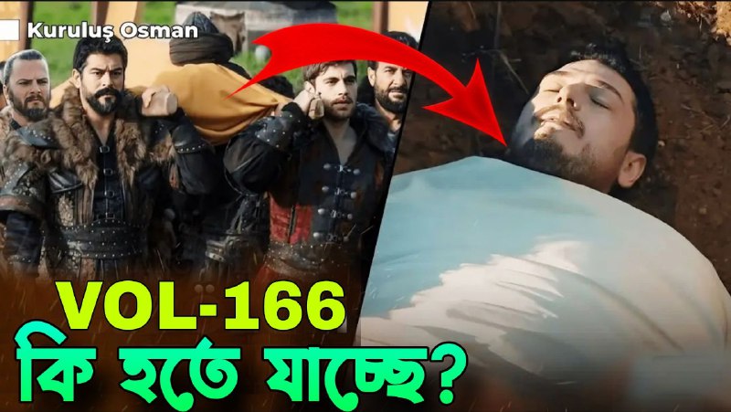 কঠিন বিপদে আলাউদ্দিন বে! কি হতে …