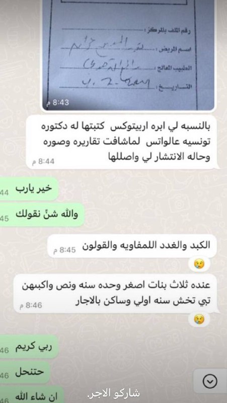 -سُندس بِنْ خالد.