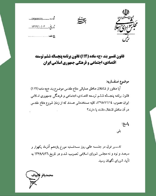 جمعیت سنقر و کلیایی های مقیم …