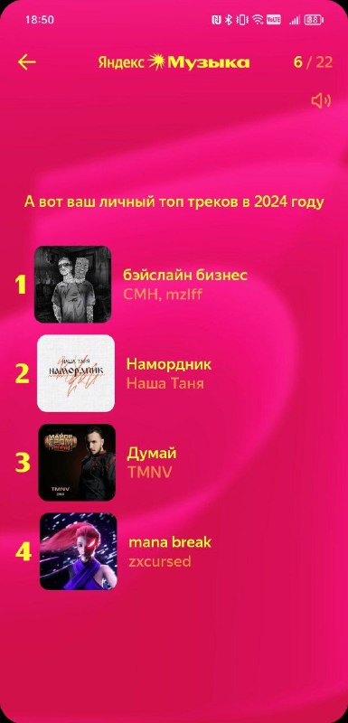 Софа Сонми
