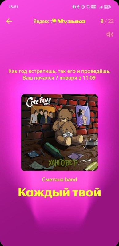 Софа Сонми