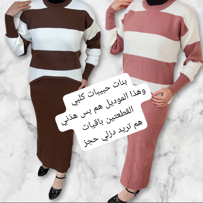 التسوق الكتروني ❤👗👔